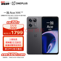 OPPO һ Ace ٰ 12GB+256GBOPPOٷۺ 8100-MAX 120Hzٵ羺ֱϷ֡5Gֻ