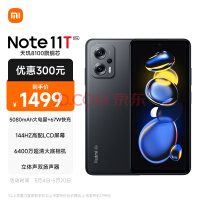 Redmi Note11T Pro 5G 8100 144HzLCD콢ֱ 67W 6GB+128GBҹ 5Gֻ С׺