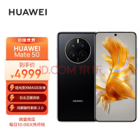 HUAWEI Mate 50 ֱ콢 XMAGEӰ Ϣ ͵Ӧģʽ 128GB׽ڻΪֻ