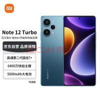 Redmi Note 12 Turbo 5G ڶ7+ ϸխOLEDֱ 6400 12GB+512GBǺ ֻ С׺