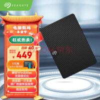 希捷（Seagate）移动硬盘2TB USB3.0 希捷睿翼 2.5英寸 机械硬盘 便携商务 黑 兼容MAC 原厂数据恢复服务