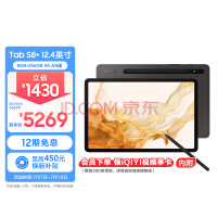 三星平板电脑2022款Tab S8+ 12.4英寸8G+256GB 新骁龙8 120Hz高刷高清OLED屏SPen学生网课办公WIFI版深屿灰