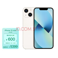 Apple iPhone 13 mini (A2629) 256GB 星光色 手机 支持移动联通电信5G