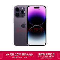 Apple iPhone 14 Pro (A2892) 128GB 暗紫色 支持移动联通电信5G 双卡双待手机