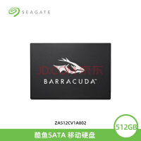 希捷（SEAGATE）酷鱼固态硬盘SSD台式机笔记本硬盘 512G ZA512CV10002