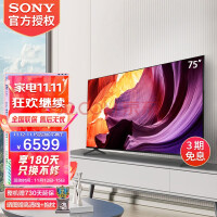 索尼（SONY） KD-75X80K 75英寸全面屏4K超高清智能液晶平板电视京东小家2022年新品