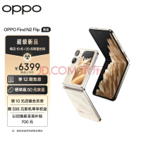 OPPO Find N2 Flip 12GB+256GB  ⴰ 5000 120Hz 4300mAh 5G С۵ֻ