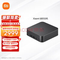 小米 Xiaomi 迷你主机 高性能商务电脑台式主机 0.5L超小体积（12代酷睿i5-1240P 12核 16G 512GSSD）