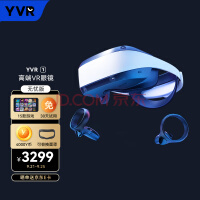 YVR 1【无忧版】 高端vr游戏机一体机 3dvr眼镜自营 高刷新率 4K高清私人巨幕观影 千款PC串流Steam