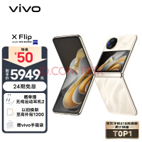 vivo X Flip 12GB+256GB   ħ ͣ˾Ӱ 8+ оƬ 5G ۵ֻ xflip