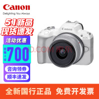 佳能（Canon）佳能r50 微单相机 轻量小型 APS-C画幅 高速连拍 直播 佳能R50套机18-45白 官方标配【不含内存卡/不含礼包】