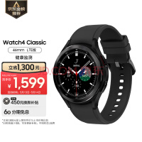 Galaxy Watch4 Classic Ѫ/eSIMͨ/ֱ/˶绰ֱ/֬//֧ 46mm ʯ