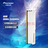 ȷ(Pioneer) 8GB DDR4 2400 ̨ʽڴ ϵ