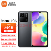 Redmi 10A 5000mAh大电量 1300万高清相机 八核处理器 手机红米小米 暗影黑 4GB+64GB