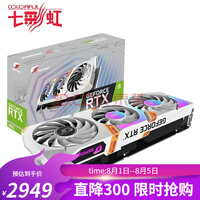 七彩虹（Colorful） RTX 3060Ti 火神 Ultra W白 永劫无间游戏电竞显卡 【3060-12G】Ultra W OC 支持个人送保