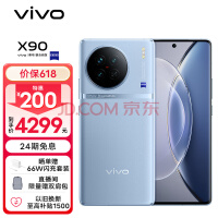 vivo X90 12GB+256GB  4nm9200콢оƬ оƬV2 120W˫о ˾Ӱ 5G  ֻ