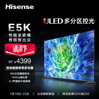  Hisense TV 65E5K 65 inch ULED 160 partition 144Hz 4+64GB high color gamut 4K ultra-high definition intelligent full screen intelligent LCD panel game TV