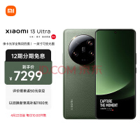 小米13Ultra 徕卡光学全焦段四摄 第二代骁龙8处理器 2K超色准屏 IP68防水 16+1TB 橄榄绿 小米手机 5G手机
