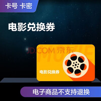Ʊ񡿾Ӱһȯ ޶100ԪӰƱ1 ҵŹ ȫӰǵӰƱͨȯ һڿɼЧһһ