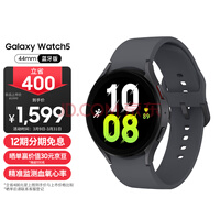 三星（SAMSUNG）Galaxy Watch5 血氧心率/蓝牙通话/智能手表/运动电话手表/体脂/导航/支付 44mm 哥特太空