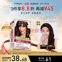 欧莱雅卓韵霜染发霜#4(自然棕色)遮白发染发膏 男女白头发通用染发剂