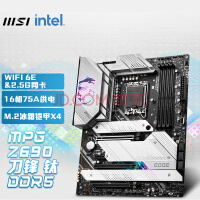 微星(MSI)MPG Z690 EDGE TI WIFI刀锋钛DDR5主板 支持CPU12600KF/ 12700KF/12900K(Intel Z690/LGA 1700)