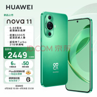 HUAWEI nova 11 ǰ6000򳬹 6.88׳ֱ 128GB 11ɫ Ϊֻ