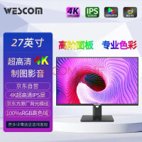 WESCOM 27英寸4K IPS广视角100%SRGB高色域 滤蓝光不闪屏 制图影音显示器C2786IUY