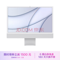 Apple iMac 24Ӣ ɫ 4.5K ˺M1оƬ(7ͼδ) 16G 256G һʽƻZ13K00046