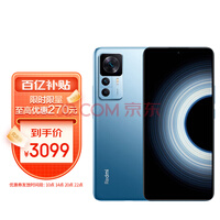 Redmi K50 至尊版 骁龙8+旗舰处理器 1亿像素光学防抖 120W+5000mAh 12GB+512GB 冰蓝 小米红米K50 Ultra