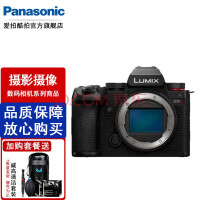 松下（Panasonic）DC-S5M2全面幅无反微单二代相机S5 mark2单双三镜头套装S5II S5M2单机身（无镜头） .