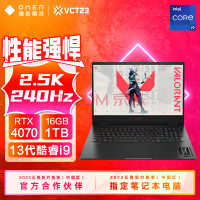 惠普（HP）暗影精灵9 Intel 16.1英寸游戏本 笔记本电脑(13代i9-13900HX RTX4070 16G 1TBSSD 2.5K 240Hz 四区背光键盘)