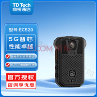 鼎桥 TDTECH 5G视音频记录仪 EC520 64G 2K高清摄录 安卓开放平台 AI智能识别