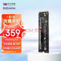 致态（ZhiTai）长江存储 1TB SSD固态硬盘 NVMe M.2接口 TiPlus5000系列