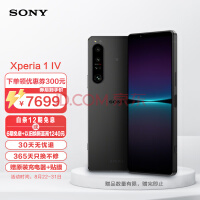 ᣨSONYXperia 1 IV 5G콢 һ΢ֻ  85-125mmѧ佹 4K OLED 12GB+256GB ҹ̺