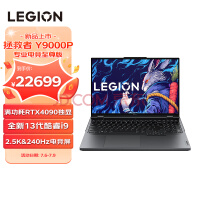 联想（Lenovo）拯救者Y9000P 2023游戏笔记本电脑 16英寸专业电竞本(13代i9-13900HX 32G 1T RTX4090 2.5k 240Hz高色域)灰