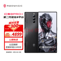 Ŭ nubia ħ8Pro+ȫϷֻ 12GB+256GBҹʿ ڶ8 165W 5000mAh 5G羺ֻ