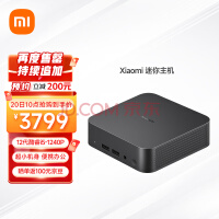 小米 Xiaomi 迷你主机 商务电脑台式主机（12代i5-1240P 16G 512GSSD） 小米首台迷你主机上新，首批售罄现已追加现货，晒单可赢100元京豆，先到先得~详情请看