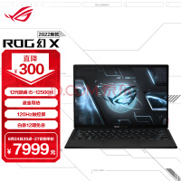 ROG幻X 第12代英特尔酷睿13.4英寸高色域触控全面屏二合一轻薄游戏笔记本电脑(i5-12500H 16G 512G 120Hz)