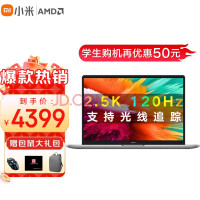 小米笔记本RedmiBook Pro14 新款锐龙120Hz高刷2.5K屏轻薄游戏办公红米笔记本电脑 【标压】R7-6800H 16G+512G Windows 11系统+MIUI智能互联