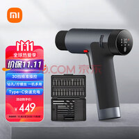 小米米家 智能手电钻 家用家装冲击钻电动螺丝刀 多功能便携式多批头 大容量锂电池手持电动维修工具
