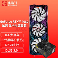 GAINWARD RTX4080 16G/GDDR6X 40ϵƷ ߶˷յϷԿ RTX4080 ŹSOC+ƾȫģ1250W