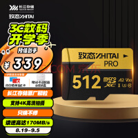 致态（ZhiTai）长江存储 512GB TF（MicroSD）存储卡 U3 V30 A2 PRO专业高速存储卡 读速170MB/s