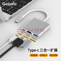 Gopala Type c扩展坞USB-C转HDMI拓展坞雷电4转换器网口分线器通用华为苹果笔记本 3IN1-4扩展坞转换器