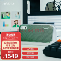 曲悦（TREVOLO） treVolo U 无线蓝牙音响 学习音箱 语言学习音箱 小U人声音箱 不焦绿