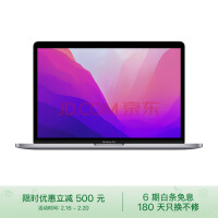 Apple MacBook Pro 13Ӣ M2 оƬ(8봦 10ͼδ) 16G 512G ջ ʼǱZ16Sƻ