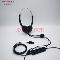 Yealtel优特尔呼叫中心UC通讯头戴式办公会议耳机智能屏蔽背景环境除噪音麦teams平台声如黄鹂 E210NCD双耳网络教学电话会议语音话务员耳机 UC180降噪AI高清在线教育学生网课学习版USB