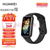 HUAWEI Ϊֻ7NFC 9.99ᱡ ѪԶ ܳ ֻ ˶ֻ ʯ ѡЯֻ񡿡Ϊֻ7 ΪWATCH.GT.3ػܰģʱ˶רҵֵƼ