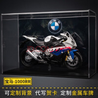 宝马（BMW）S1000RR机车模型1:12合金摩托车摆件情人节送男朋友成人收藏 战斧S1000RR背景展示盒