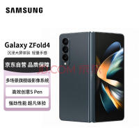 三星 SAMSUNG Galaxy Z Fold4 沉浸大屏体验 PC般强大生产力 12GB+512GB 5G折叠手机 空山绿